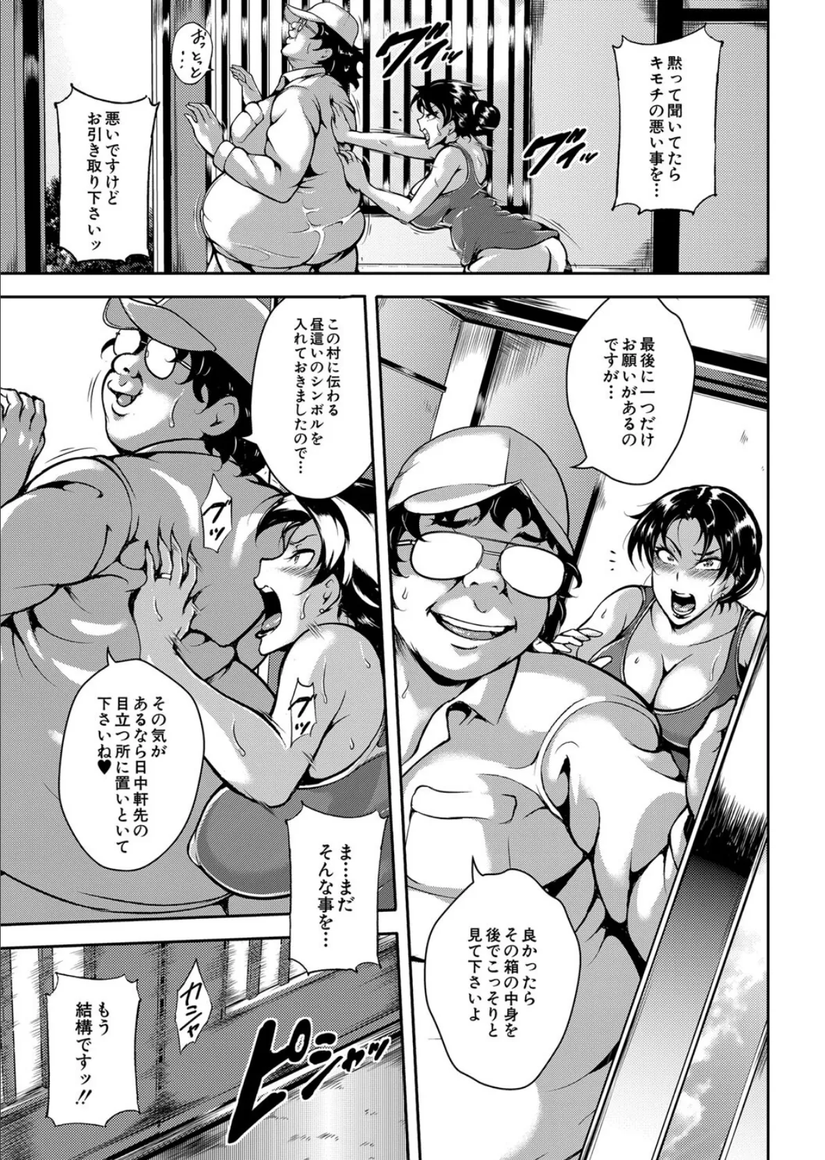 雌尻狩り!!【1話試し読み付き】 熟女監禁快楽責め 11ページ