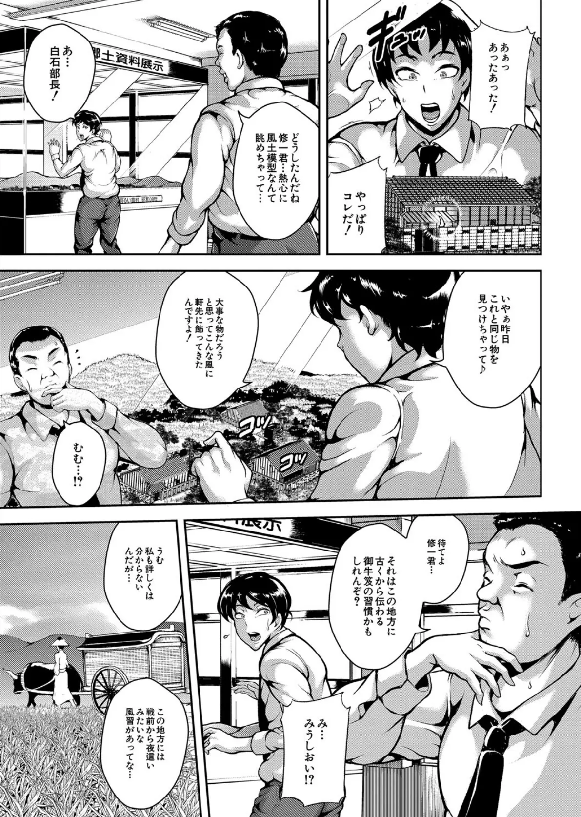 雌尻狩り!!【1話試し読み付き】 熟女監禁快楽責め 19ページ