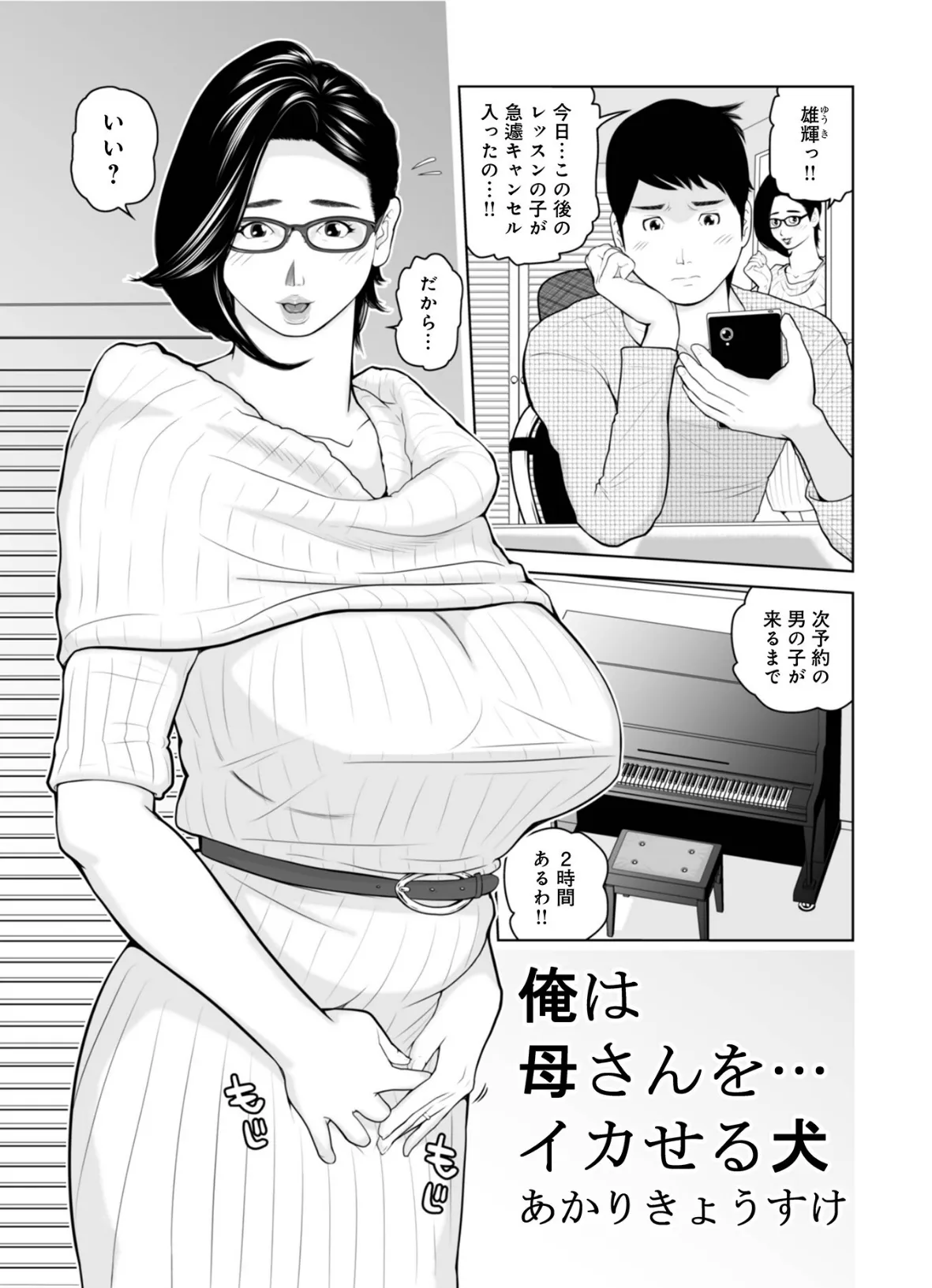 ママたち…孕んでもいいの!? 27ページ