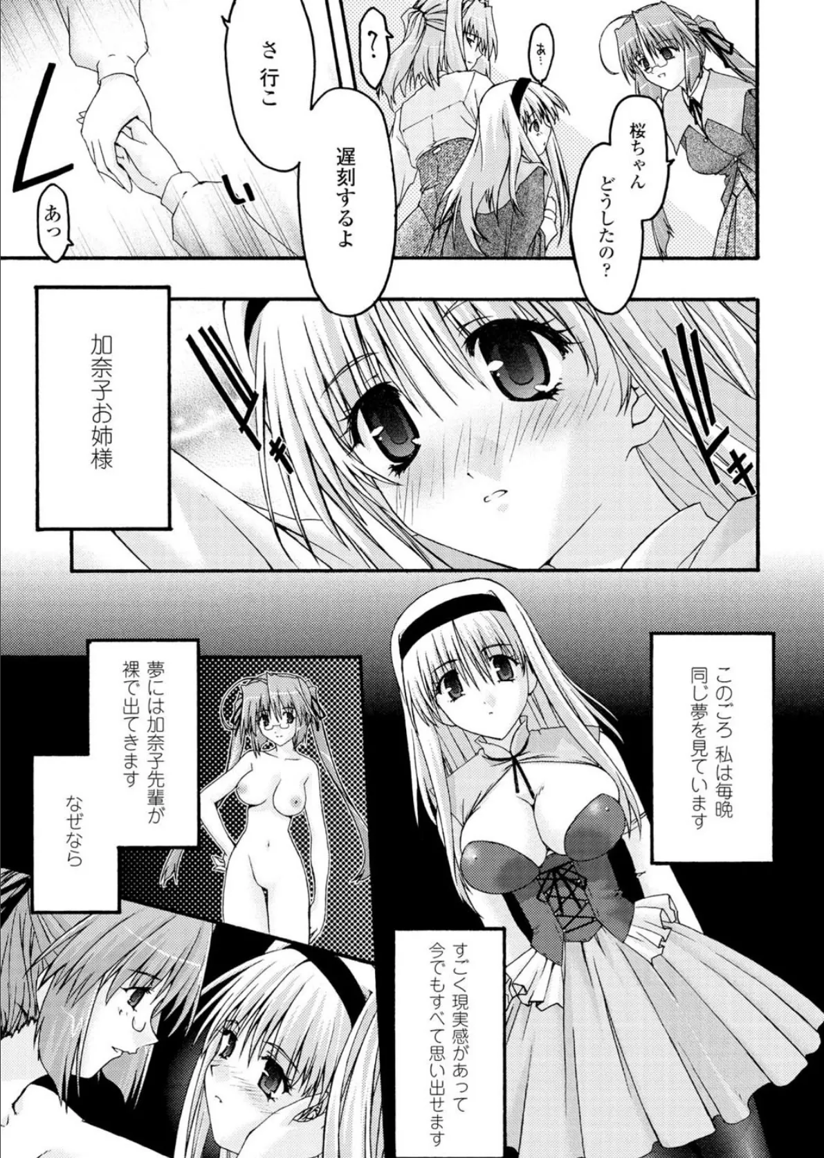 Desire ―魔淫の聖典2― 9ページ