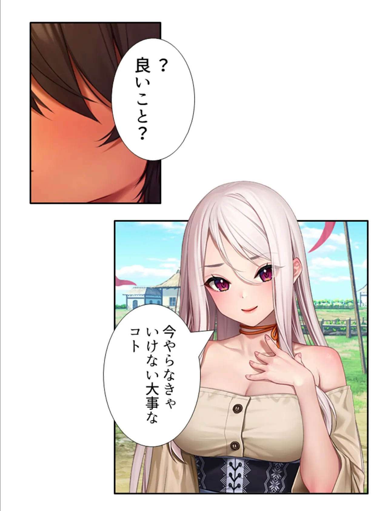 ホムカノ! 〜無知なむちむちホムンクルスに搾られるドタバタスローライフ〜 第6巻 8ページ