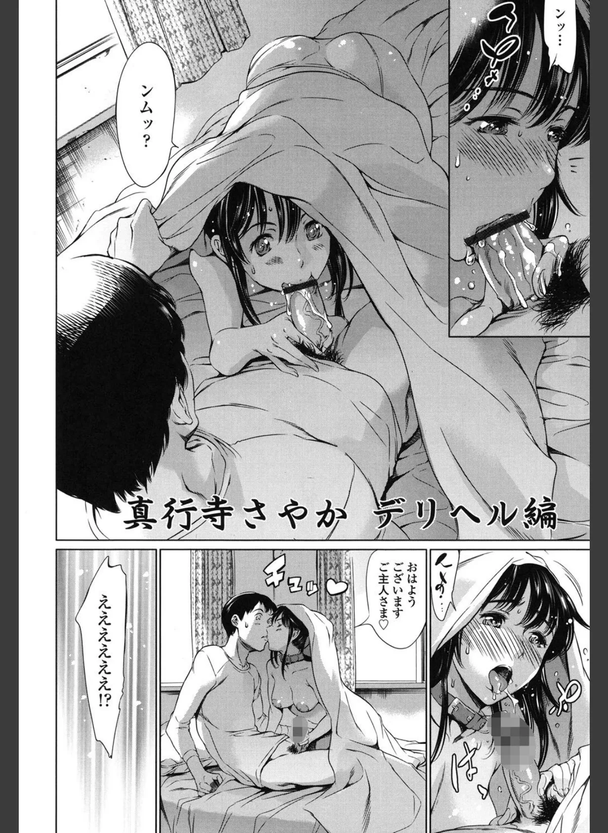 放課後奴●倶楽部+1 7ページ