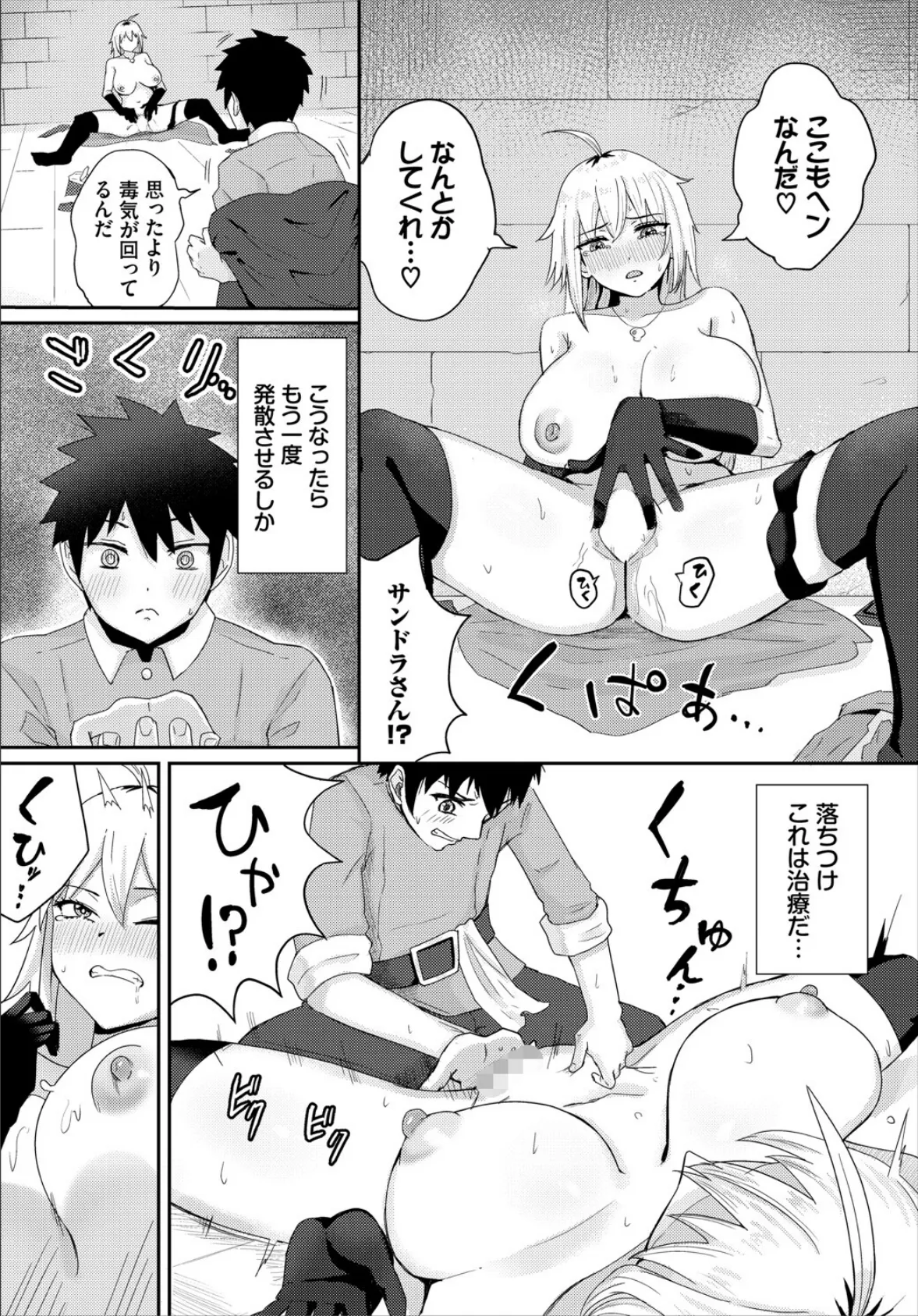 強淫な初体験 7ページ