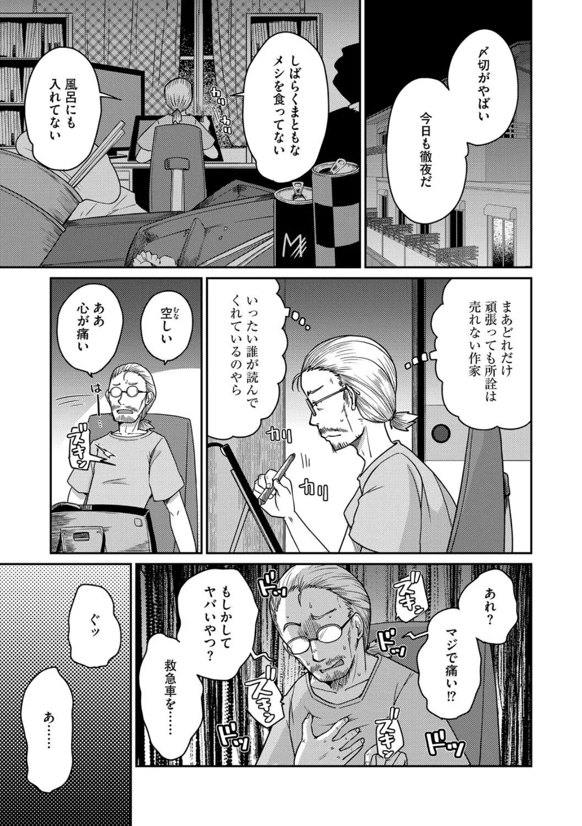 G-エッヂ Vol.063 11ページ