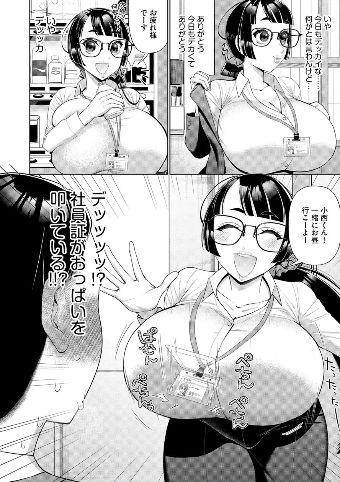 G-エッヂ Vol.063 18ページ