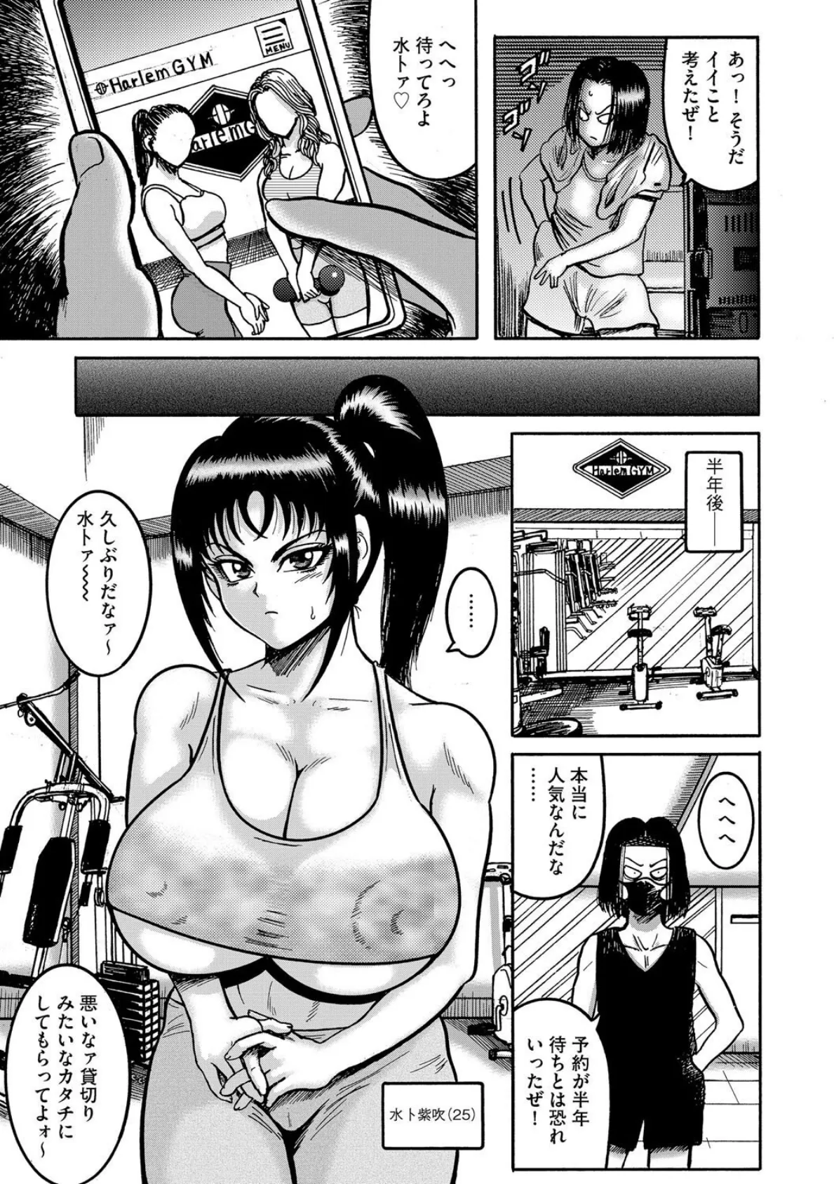 G-エッヂ Vol.063 25ページ