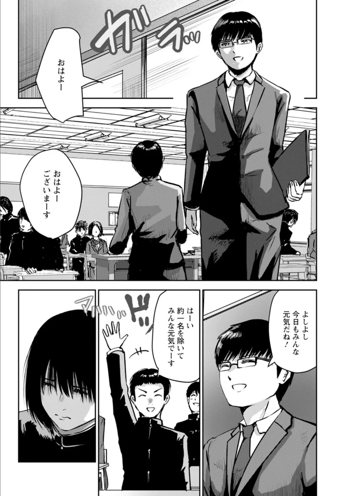 性春ダイアリー〜君がハメ撮りを望む理由〜【R18版】【合冊版】1 7ページ