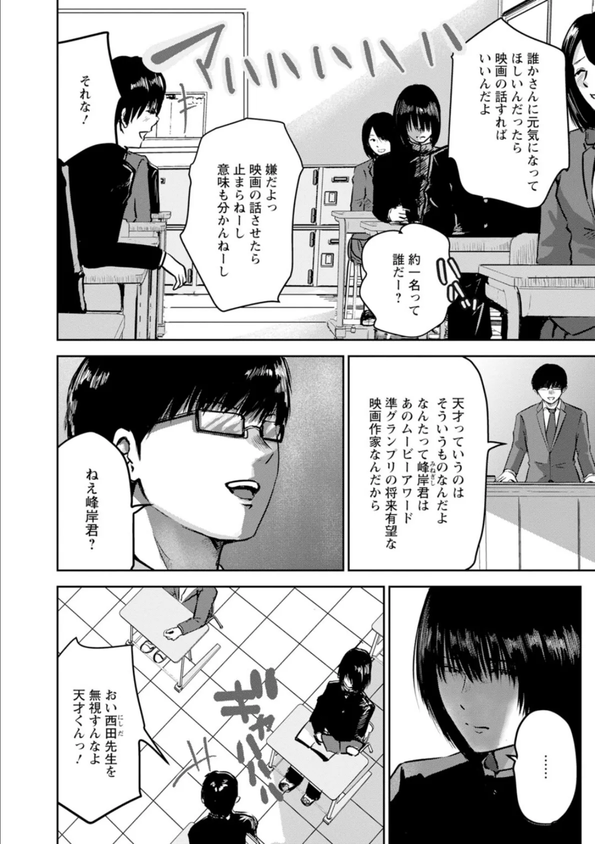 性春ダイアリー〜君がハメ撮りを望む理由〜【R18版】【合冊版】1 8ページ