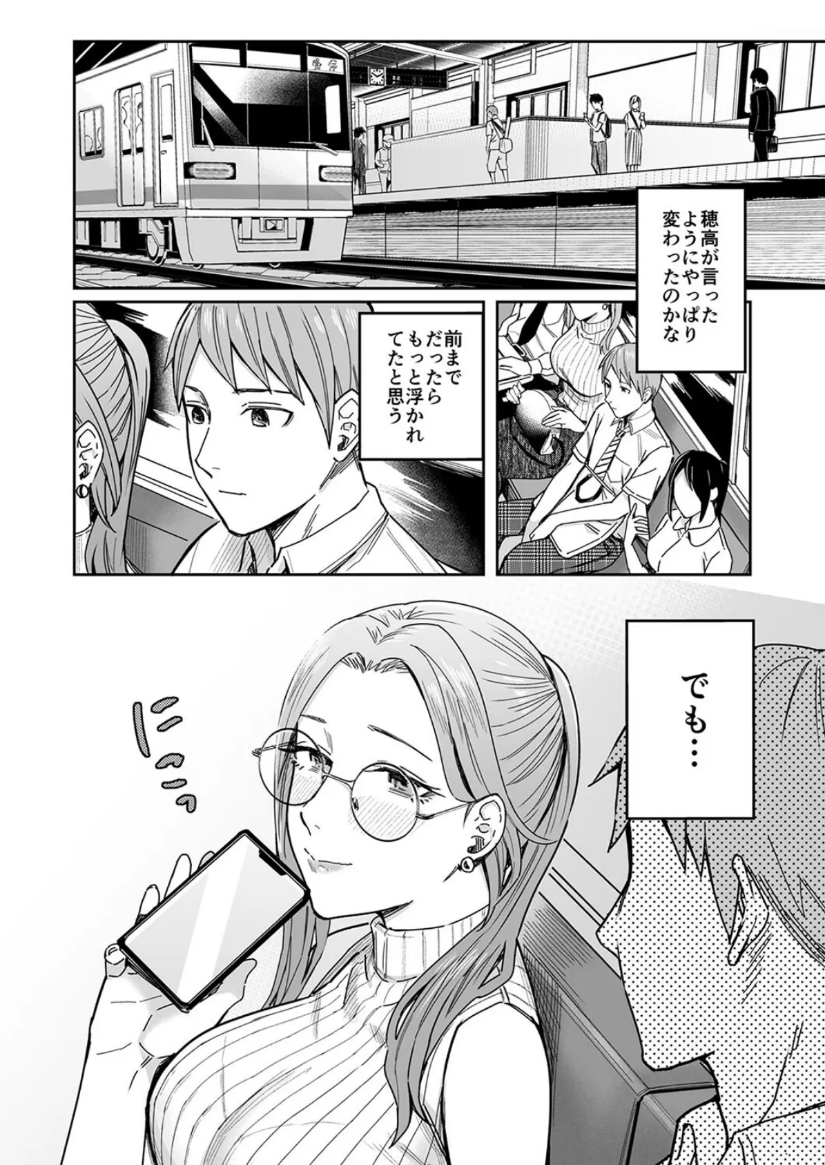 知らない女性から画像共有でエロい自撮りが送られてきた話(3) 4ページ