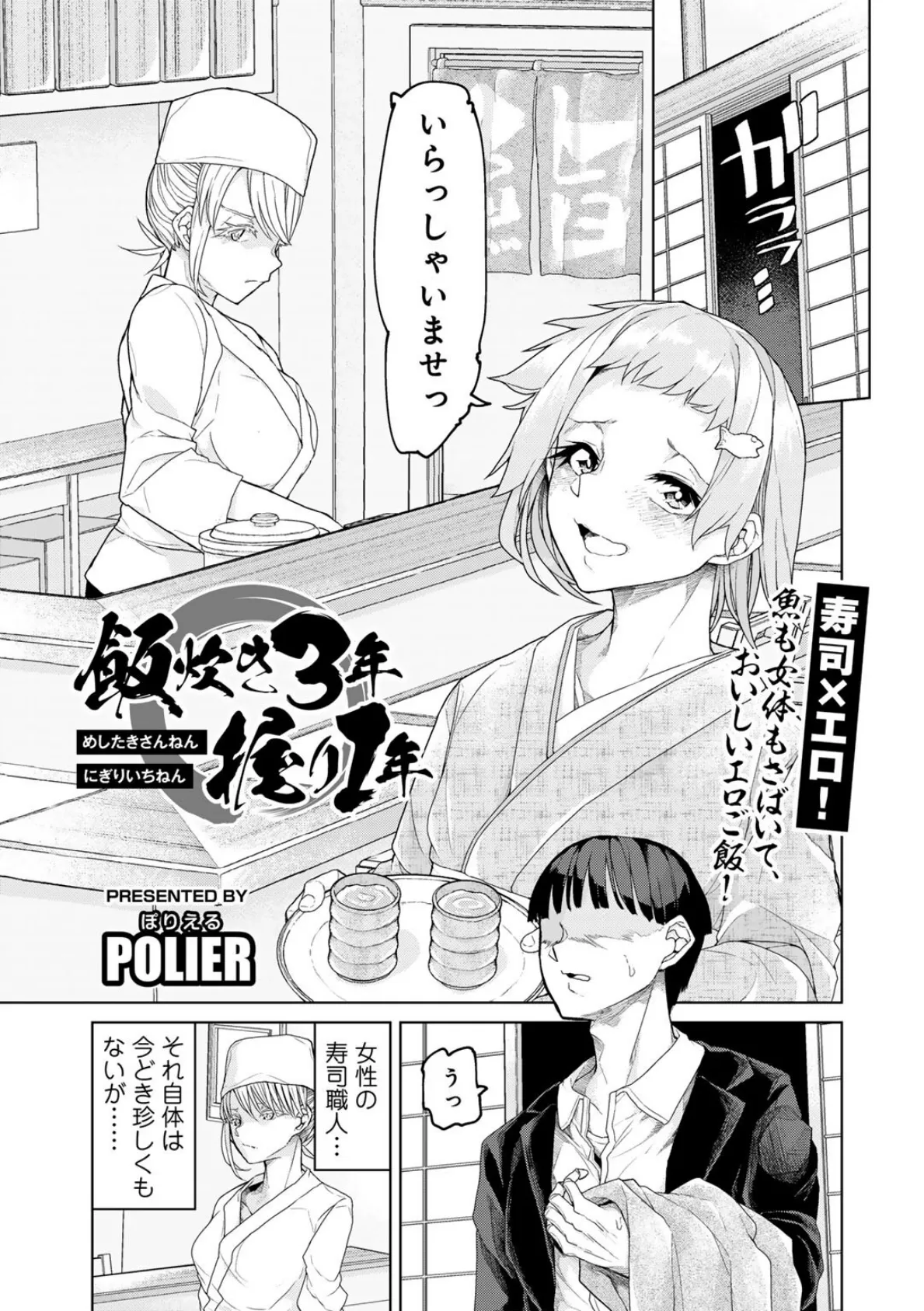 COMICグーチョ vol.24 2025年03月号 35ページ