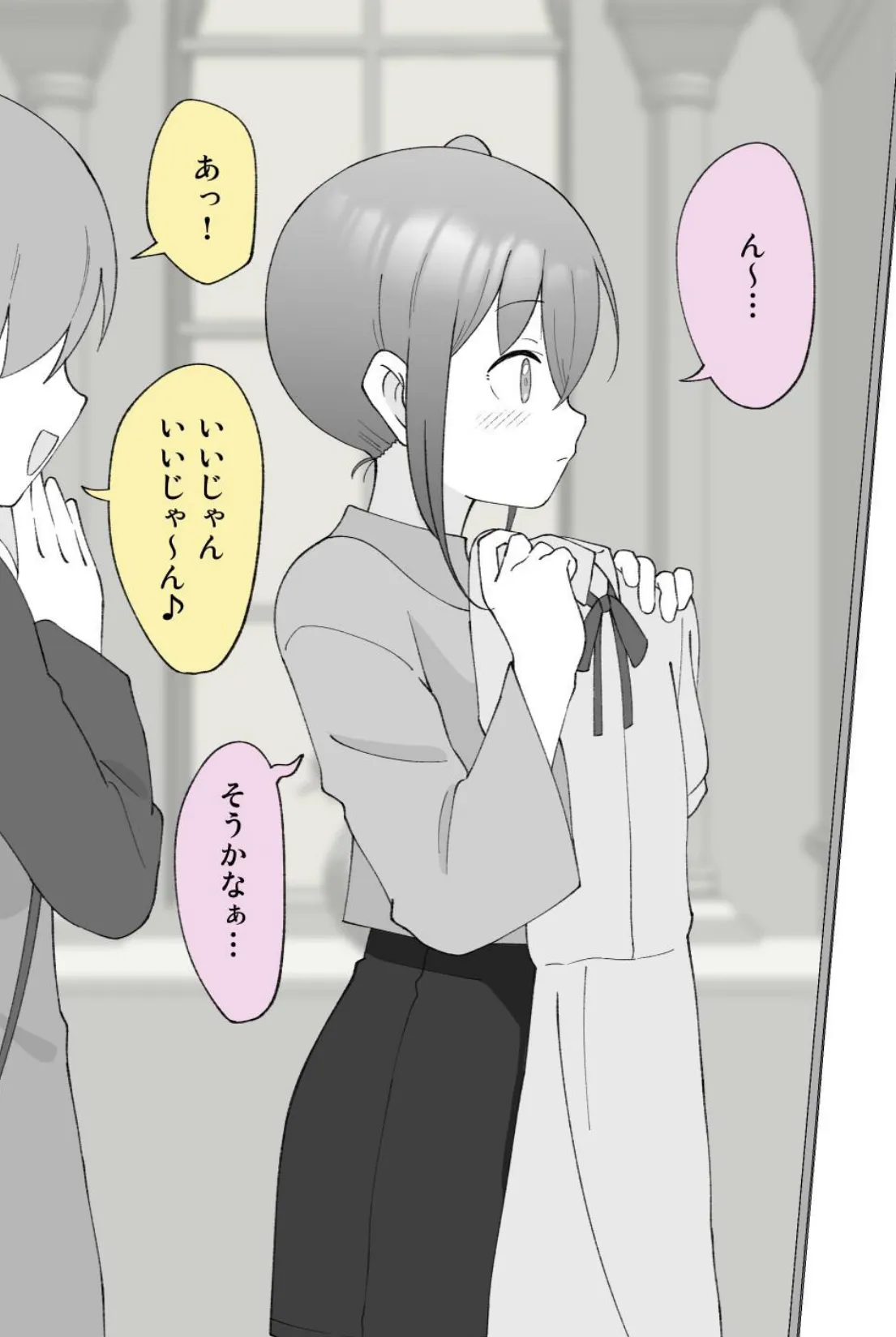 兄貴の彼女になる女の子になっちゃった弟【連載版】 (12) 5ページ