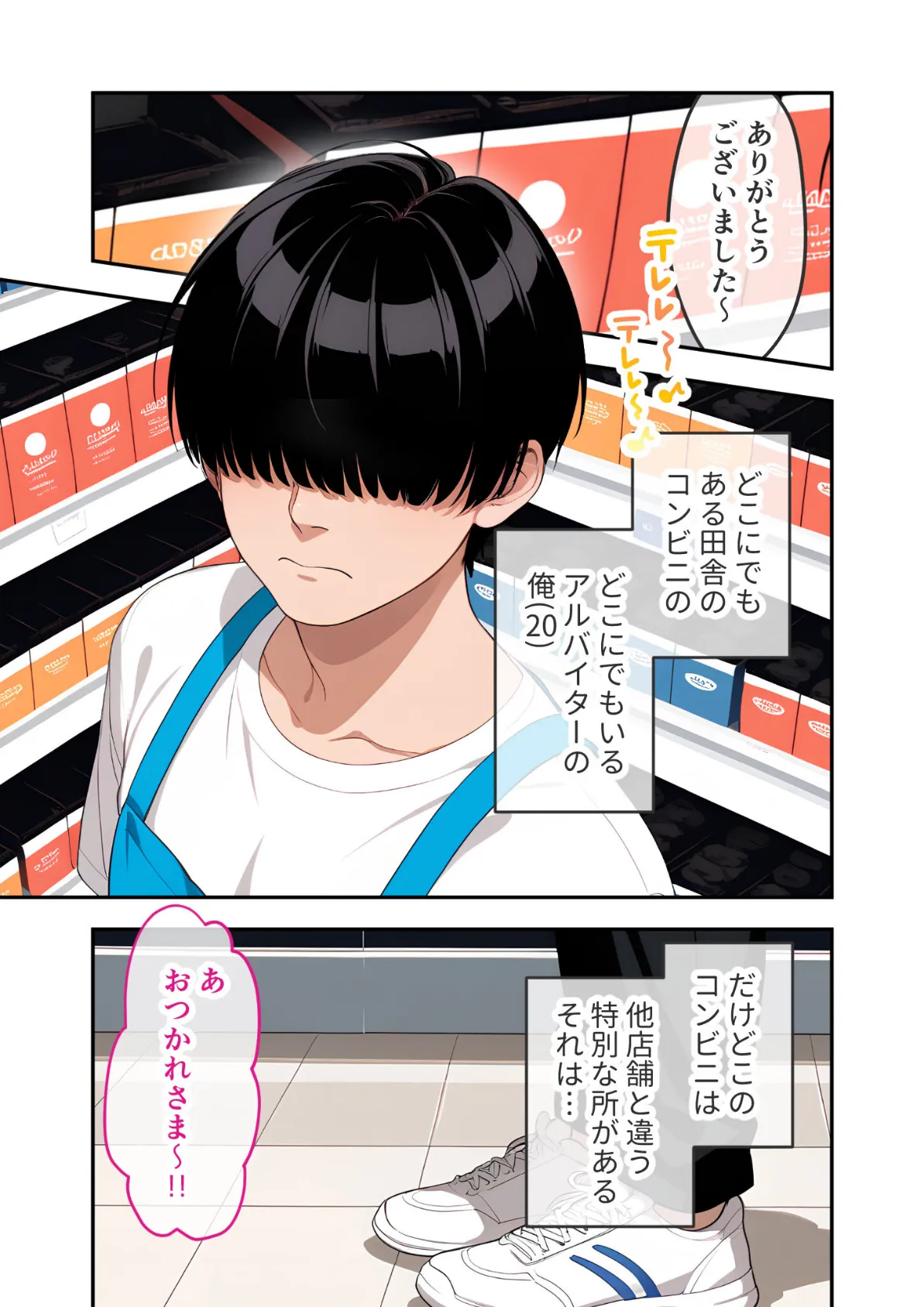 ゆるふわギャル店長のごほうびえっち 〜スタンプカードで生ハメ放題！？〜 モザイク版 5ページ