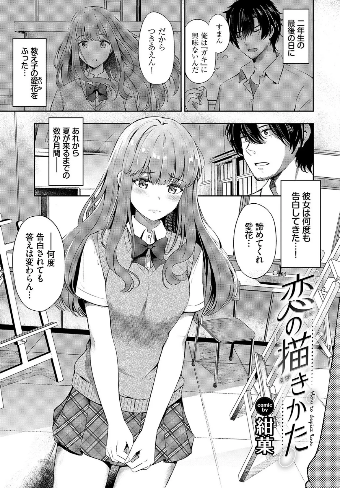 和・美 Vol.4 11ページ