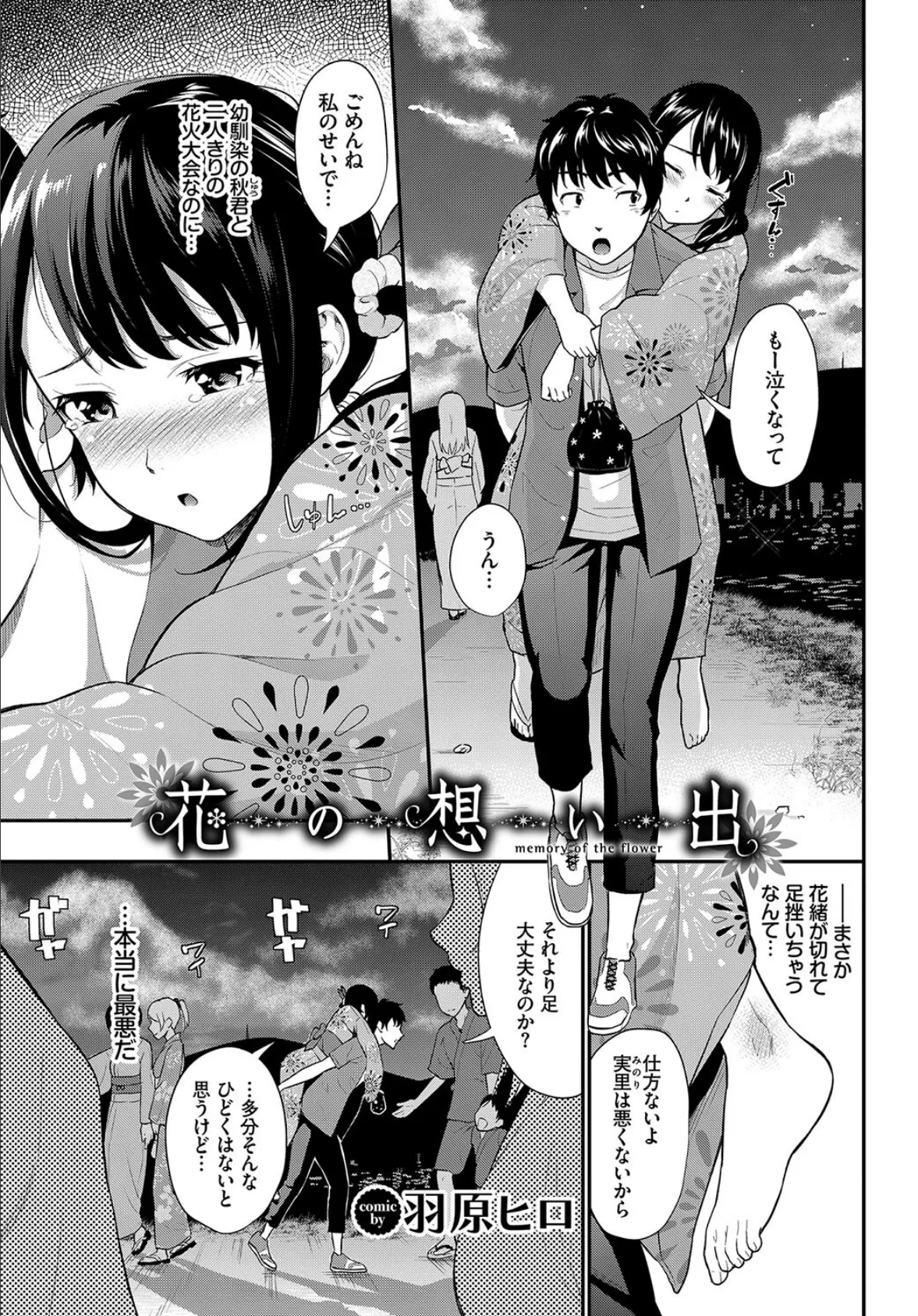 和・美 Vol.4 15ページ