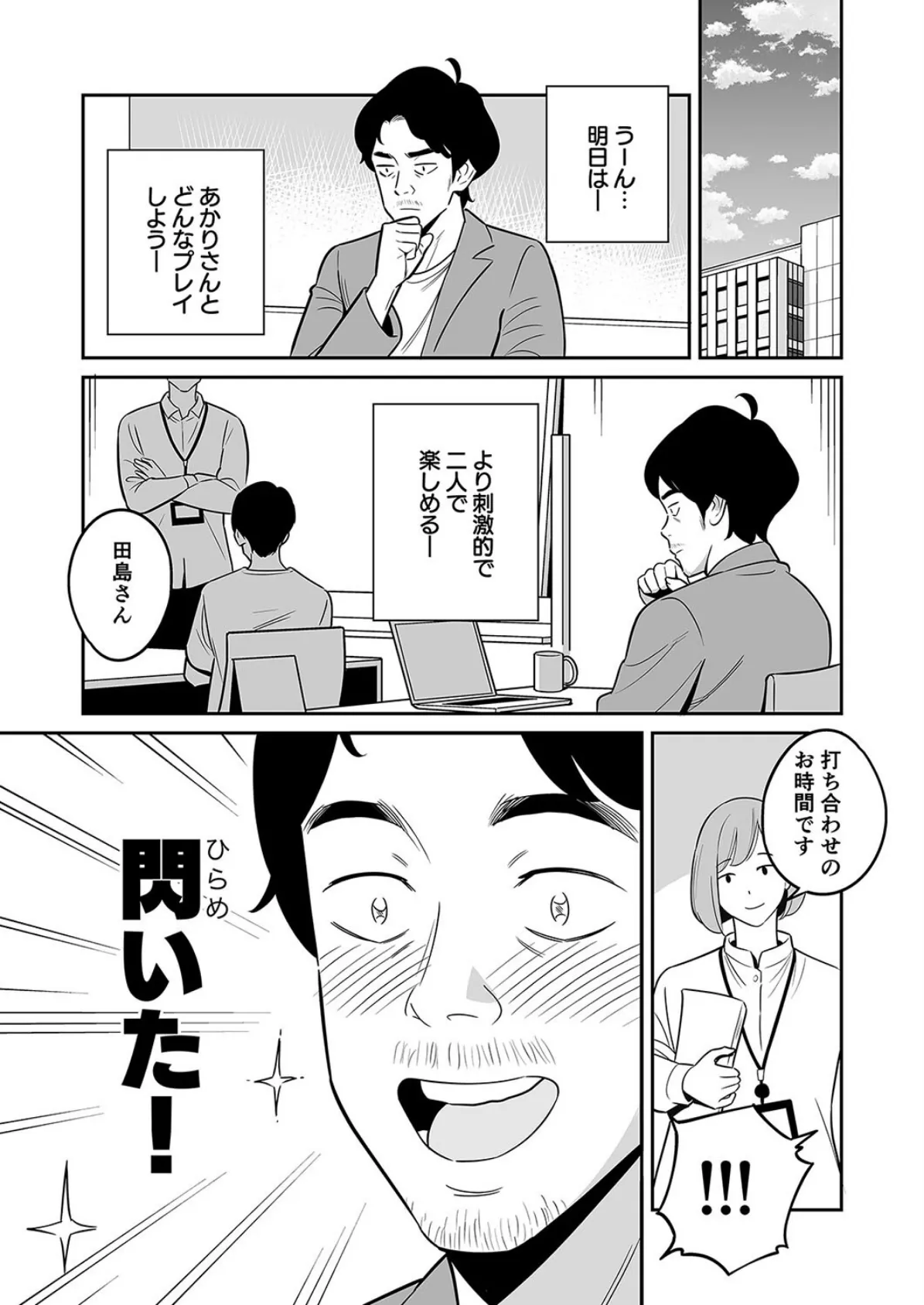 【朗報】激安風俗で大当たり引いたwww（6） 6ページ