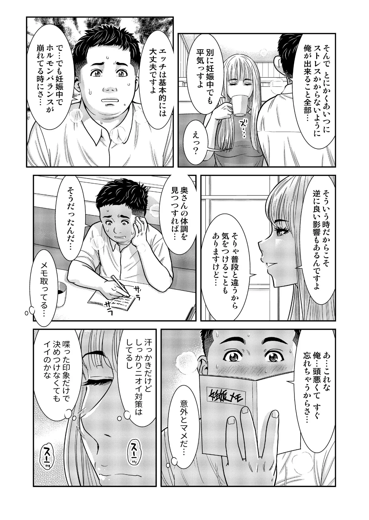 性活協同クラブー人妻たちの貪欲××漁りサークルー 15 5ページ