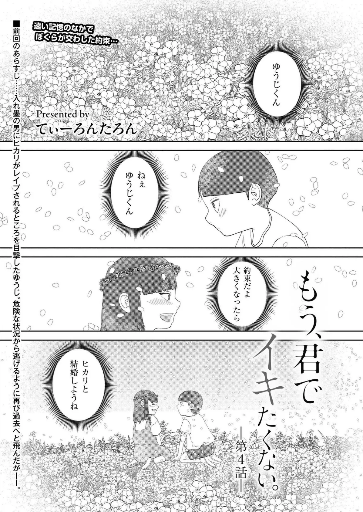 コミックカイエン(快艶) VOL.19 7ページ