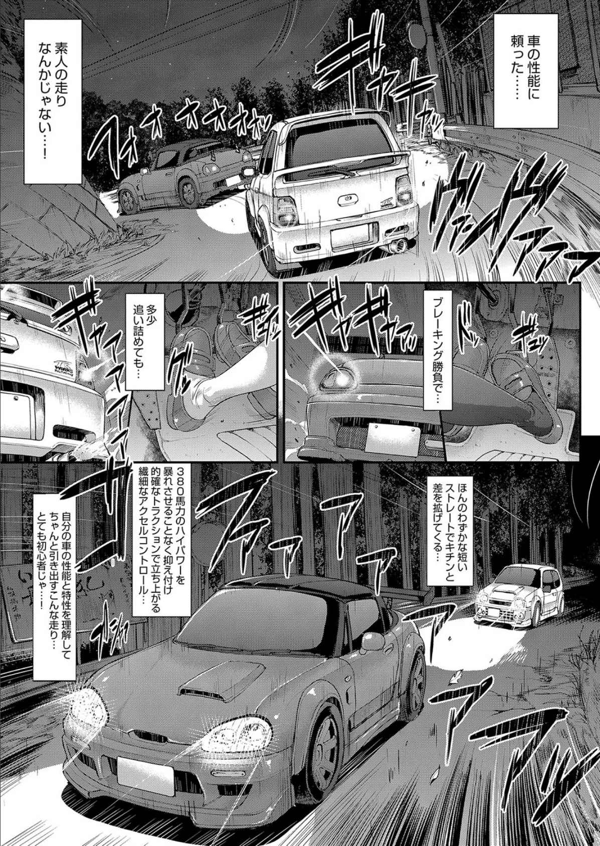 最速!送迎メイドバトル!〜2nd Stage!!〜 後編 5ページ