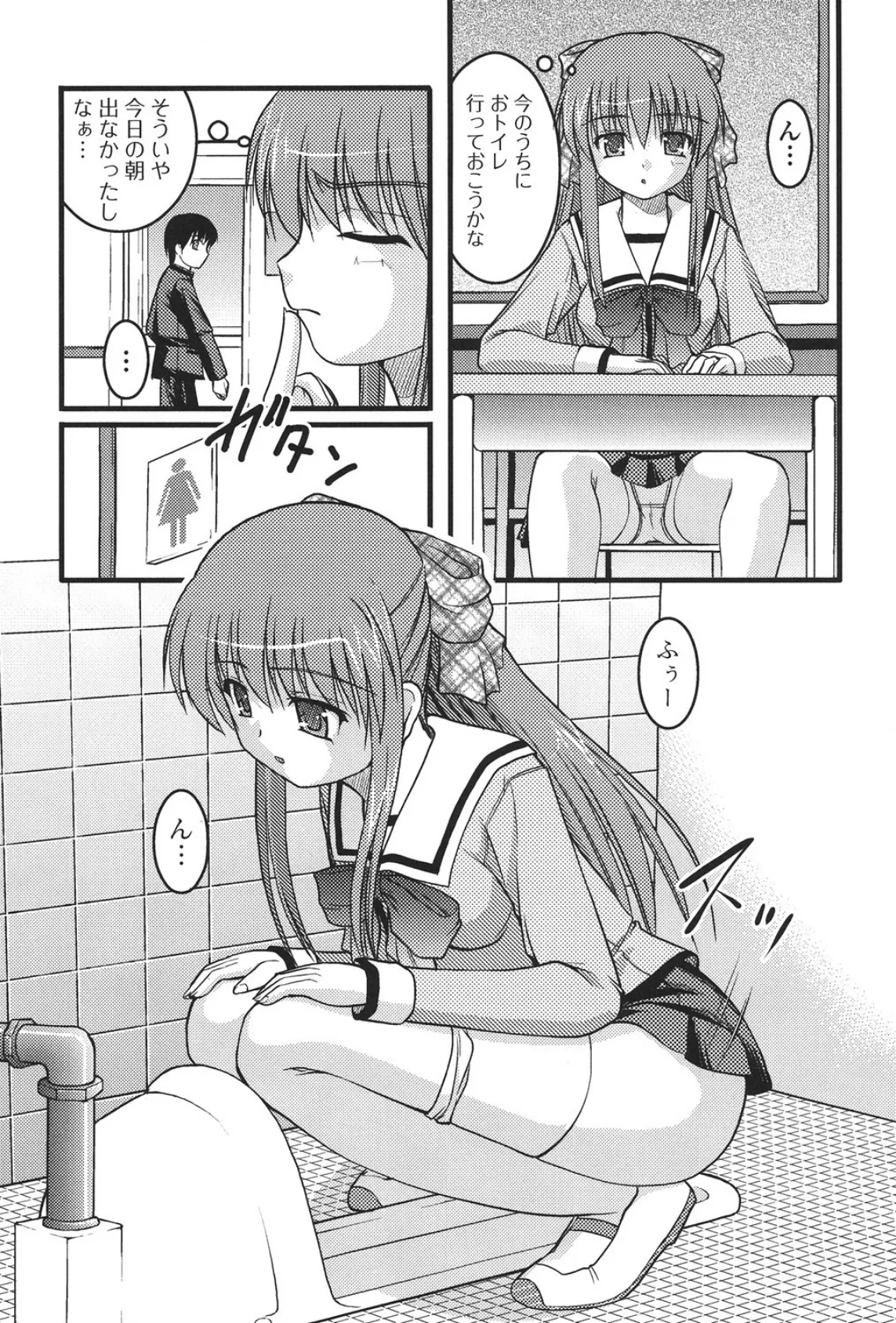 女子トイレでつかまえて! 3ページ