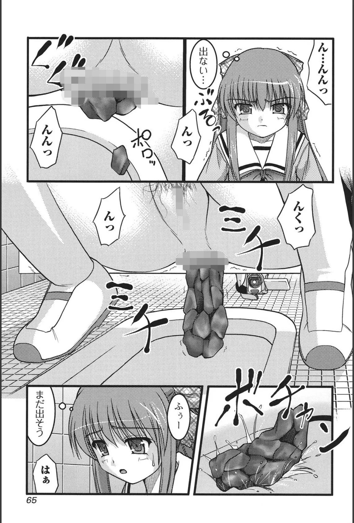 女子トイレでつかまえて! 5ページ