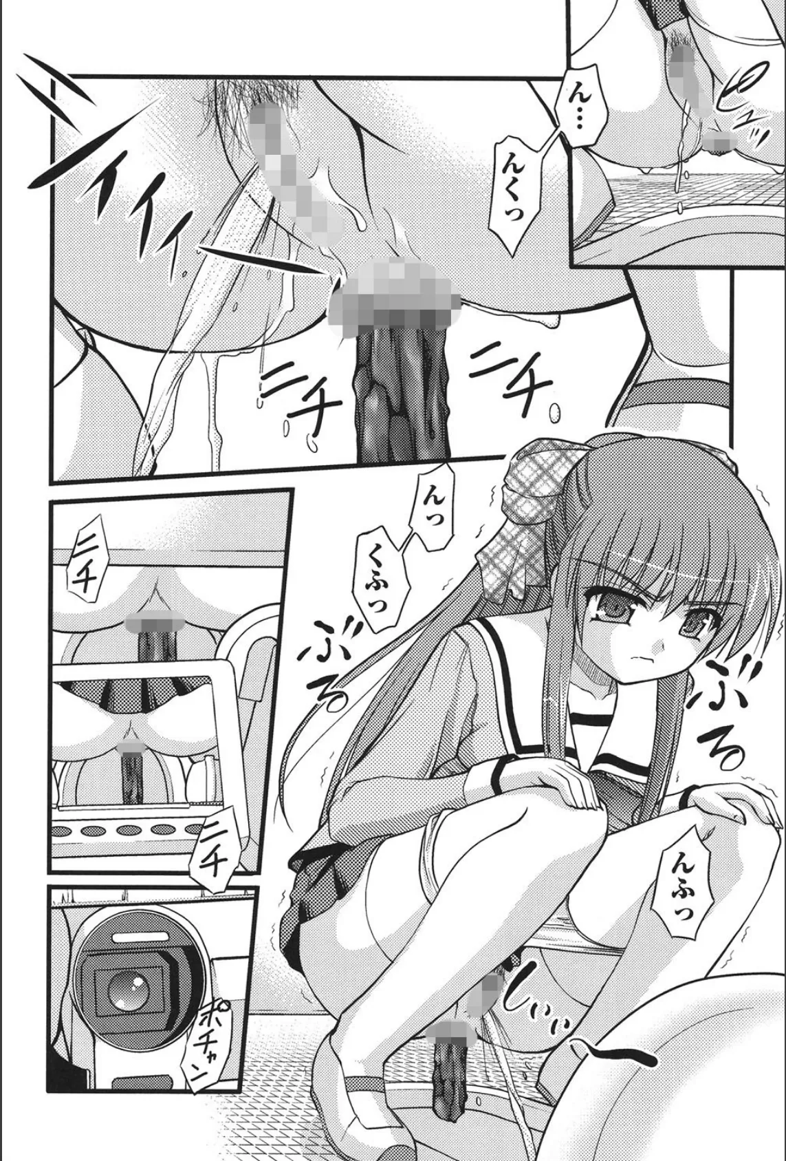 女子トイレでつかまえて! 6ページ