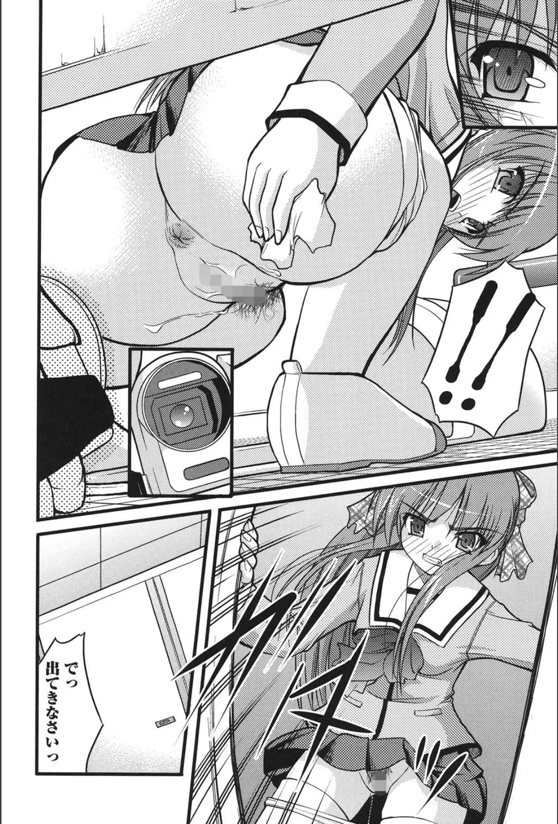 女子トイレでつかまえて！ 8ページ