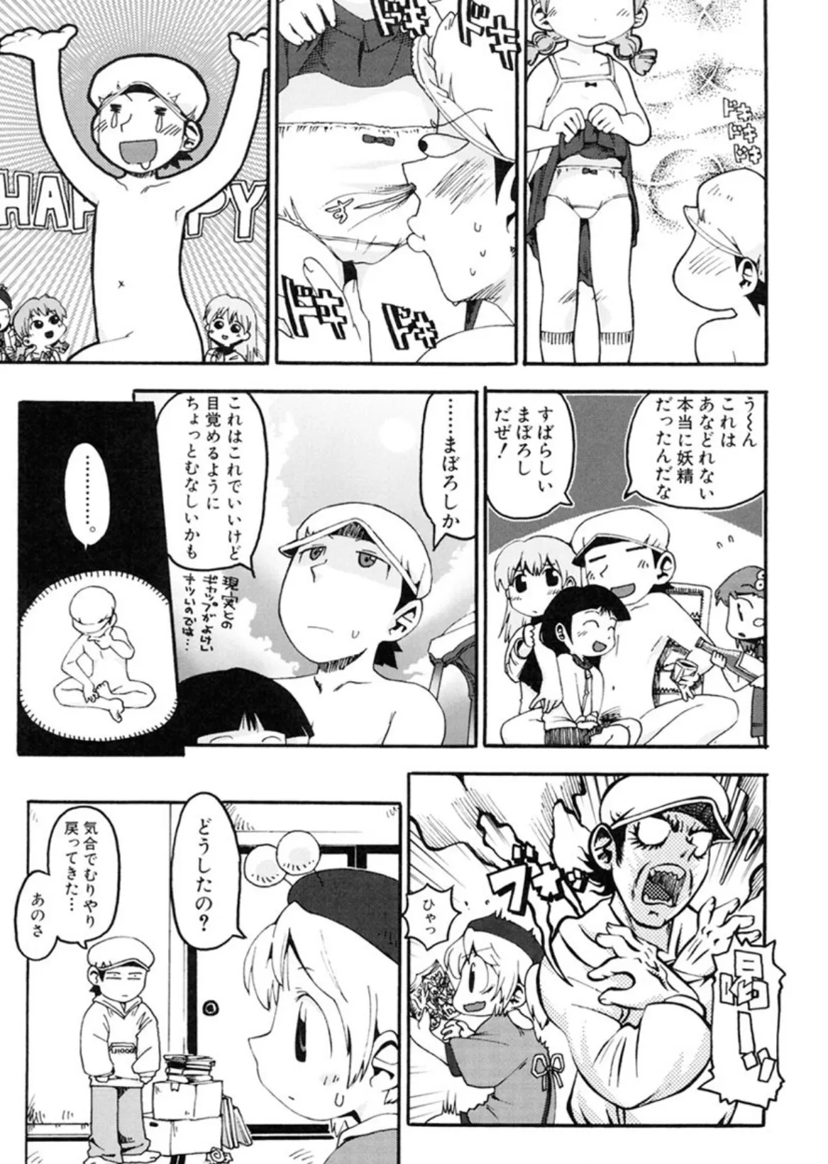 女の子など募集中 10ページ