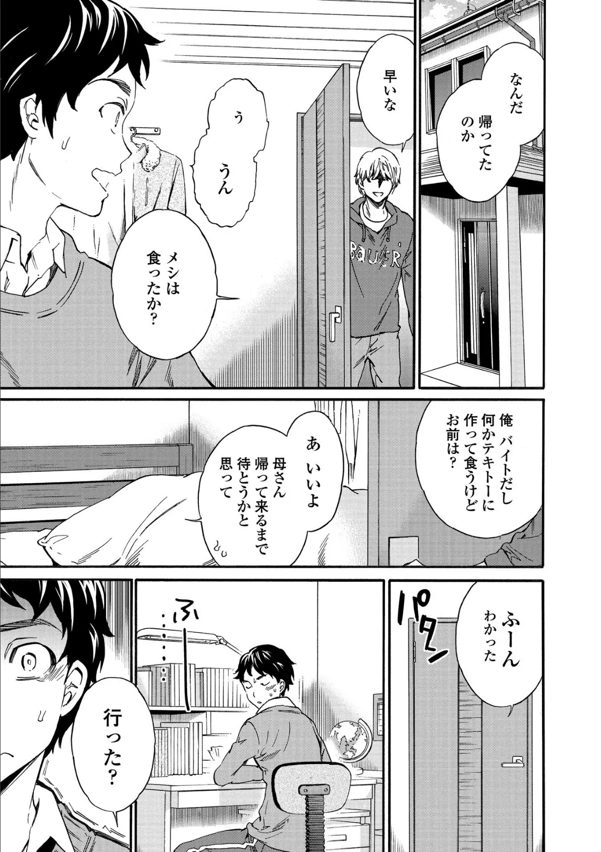 RAUNCHY(ラウンチー) 5ページ