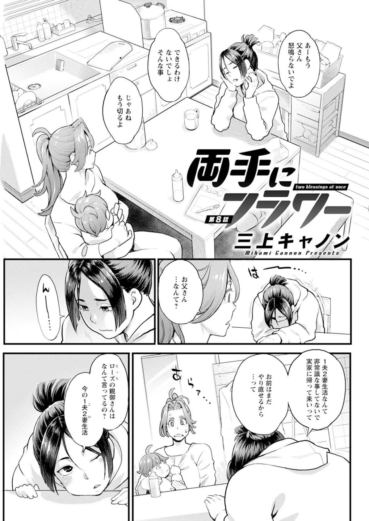 アクションピザッツ2025年4月号 13ページ