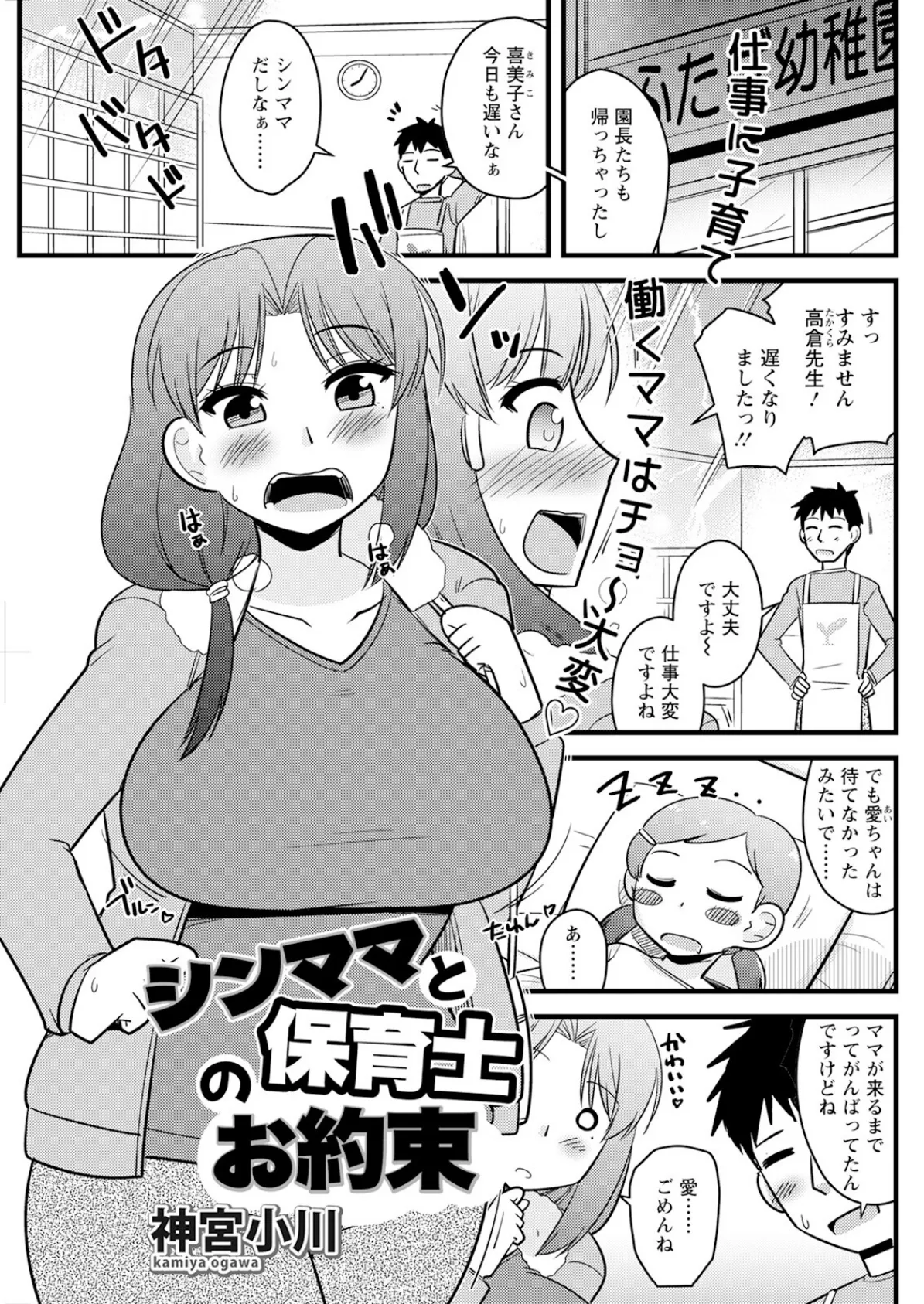 アクションピザッツ2025年4月号 19ページ