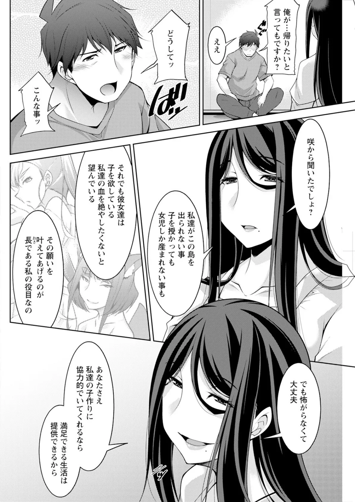 アクションピザッツ2025年4月号 30ページ