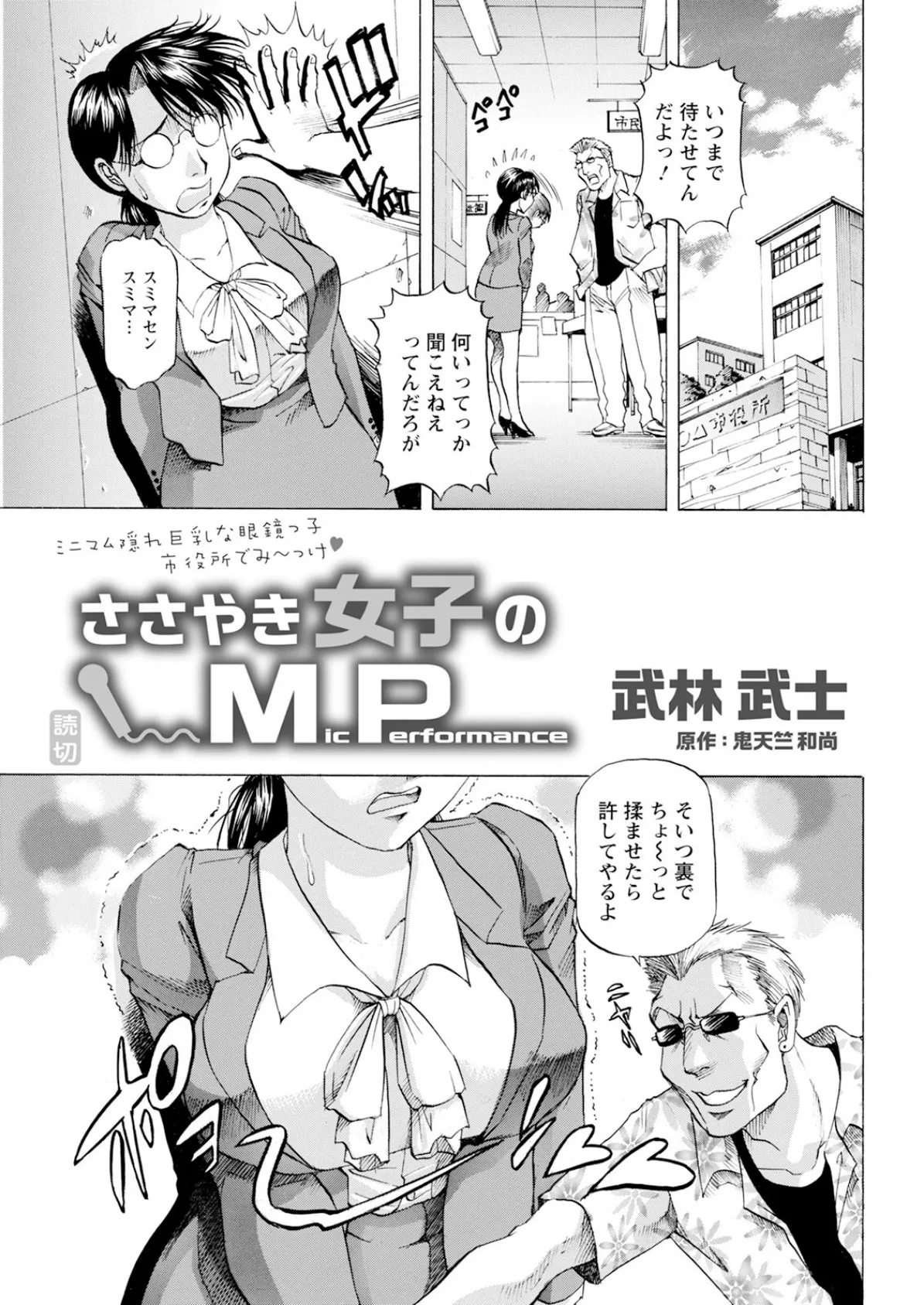 アクションピザッツ2025年4月号 41ページ