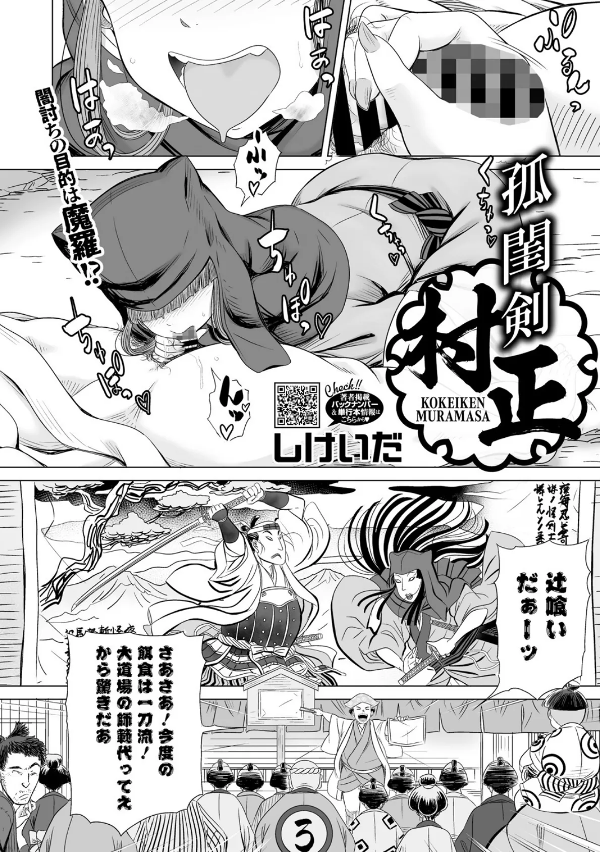 コミックご乱心 Vol.004 14ページ