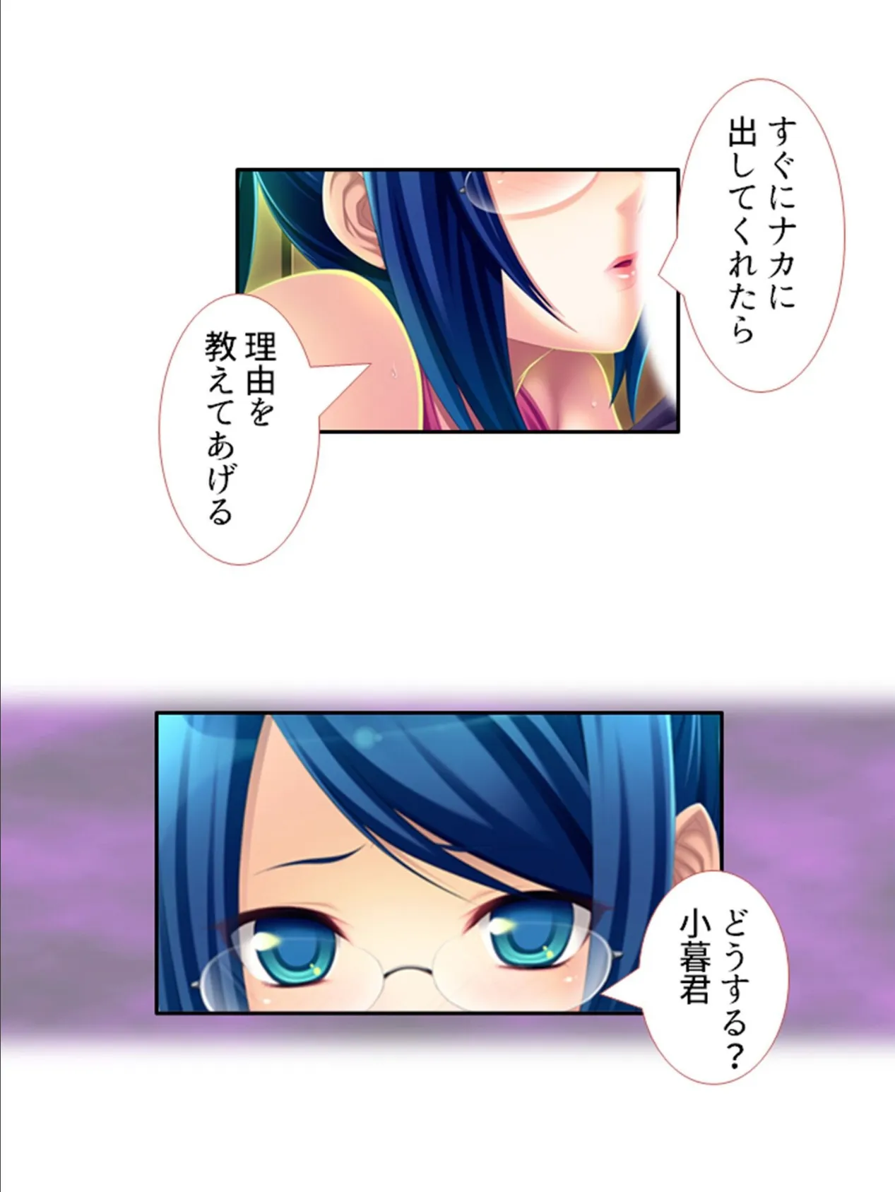 カンペキ女上司がまさかのメス堕ち！？パラレルワールドで下剋上！ 第4巻 4ページ