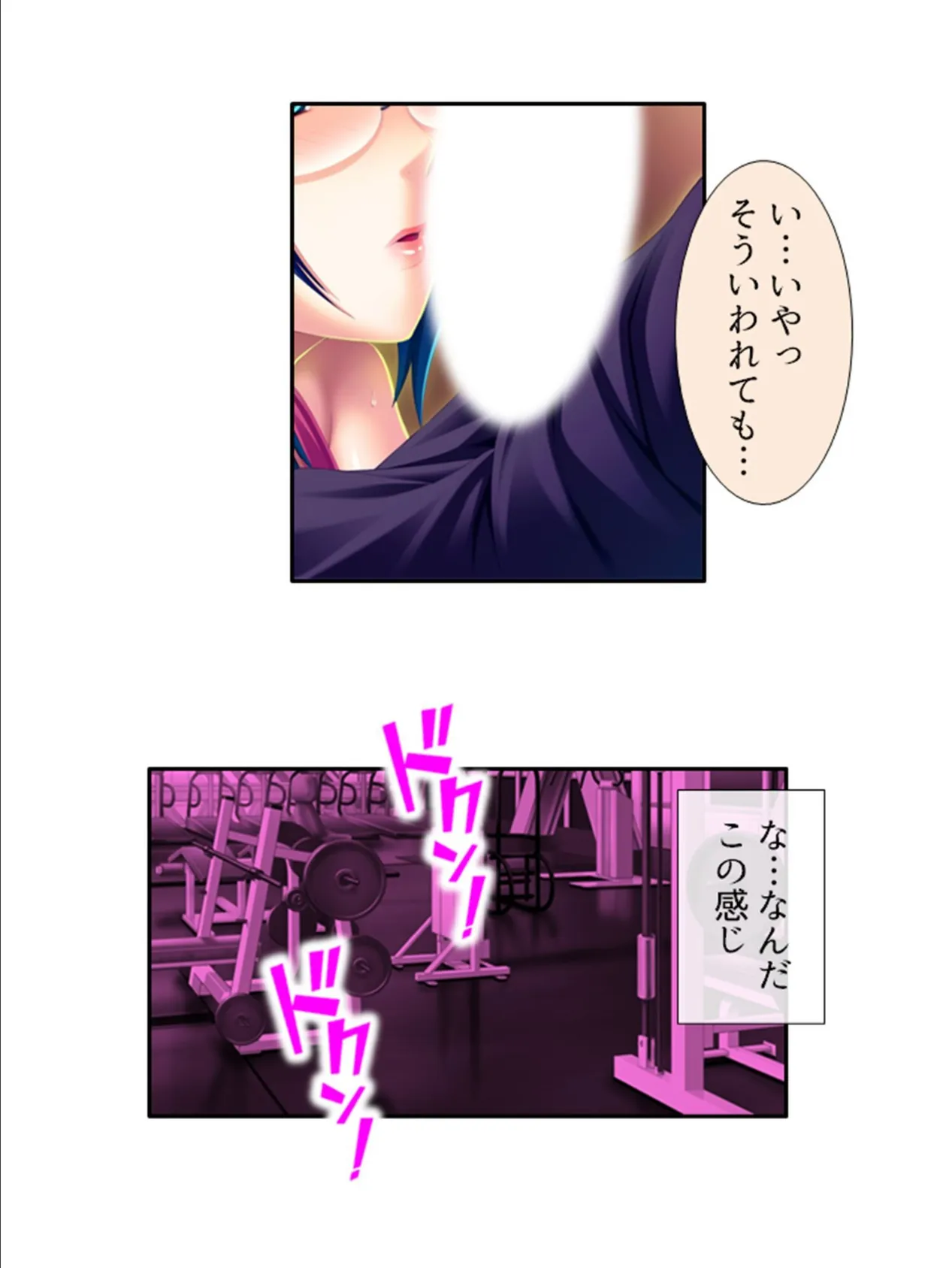 カンペキ女上司がまさかのメス堕ち！？パラレルワールドで下剋上！ 第4巻 5ページ