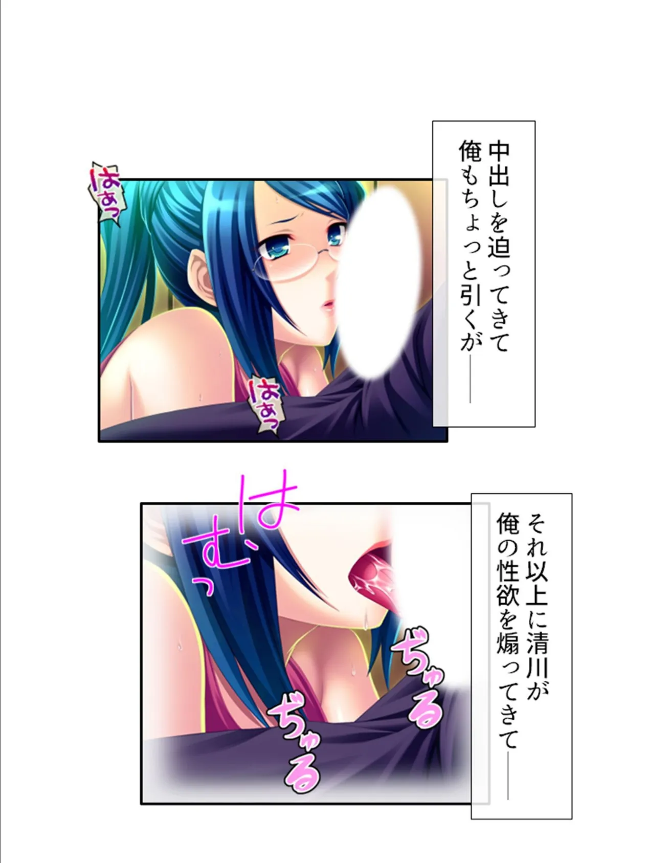 カンペキ女上司がまさかのメス堕ち！？パラレルワールドで下剋上！ 第4巻 6ページ