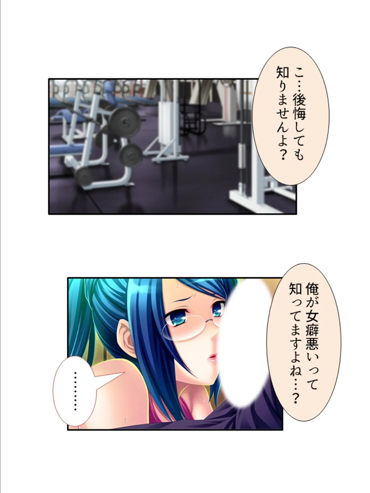 カンペキ女上司がまさかのメス堕ち！？パラレルワールドで下剋上！ 第4巻 8ページ