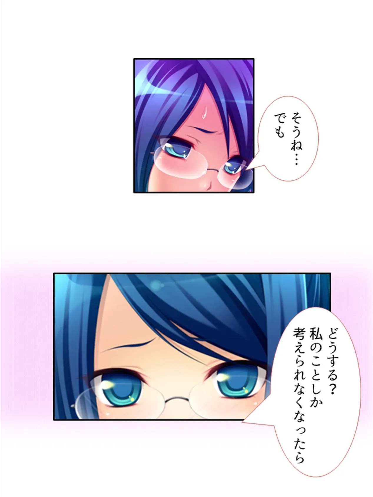 カンペキ女上司がまさかのメス堕ち！？パラレルワールドで下剋上！ 第4巻 9ページ