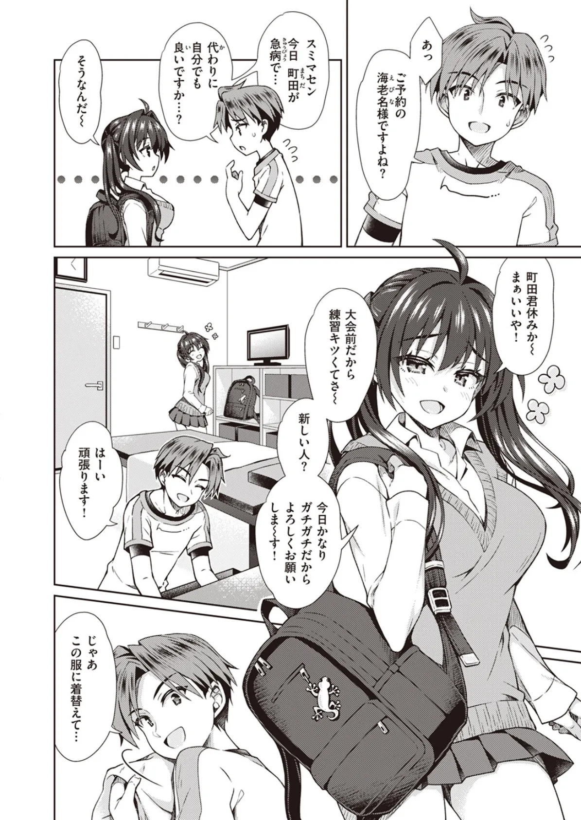 COMIC X-EROS #102 32ページ