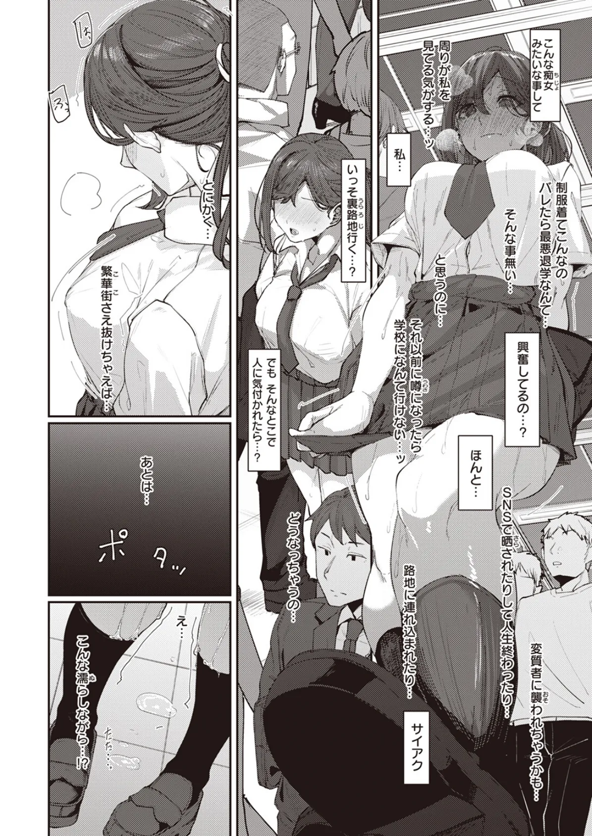 COMIC X-EROS #102 36ページ