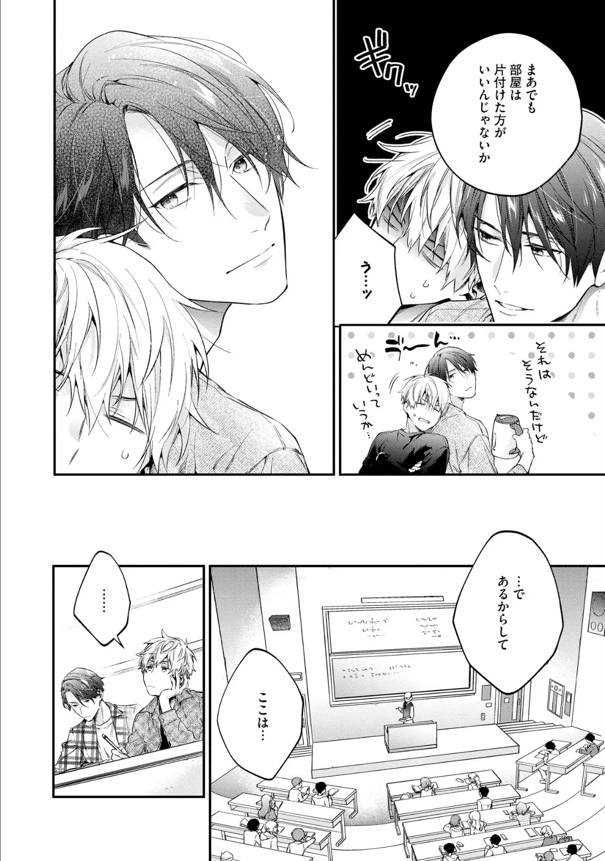 午前0時の甘い罠【極】 【電子限定かきおろし漫画付】 24ページ