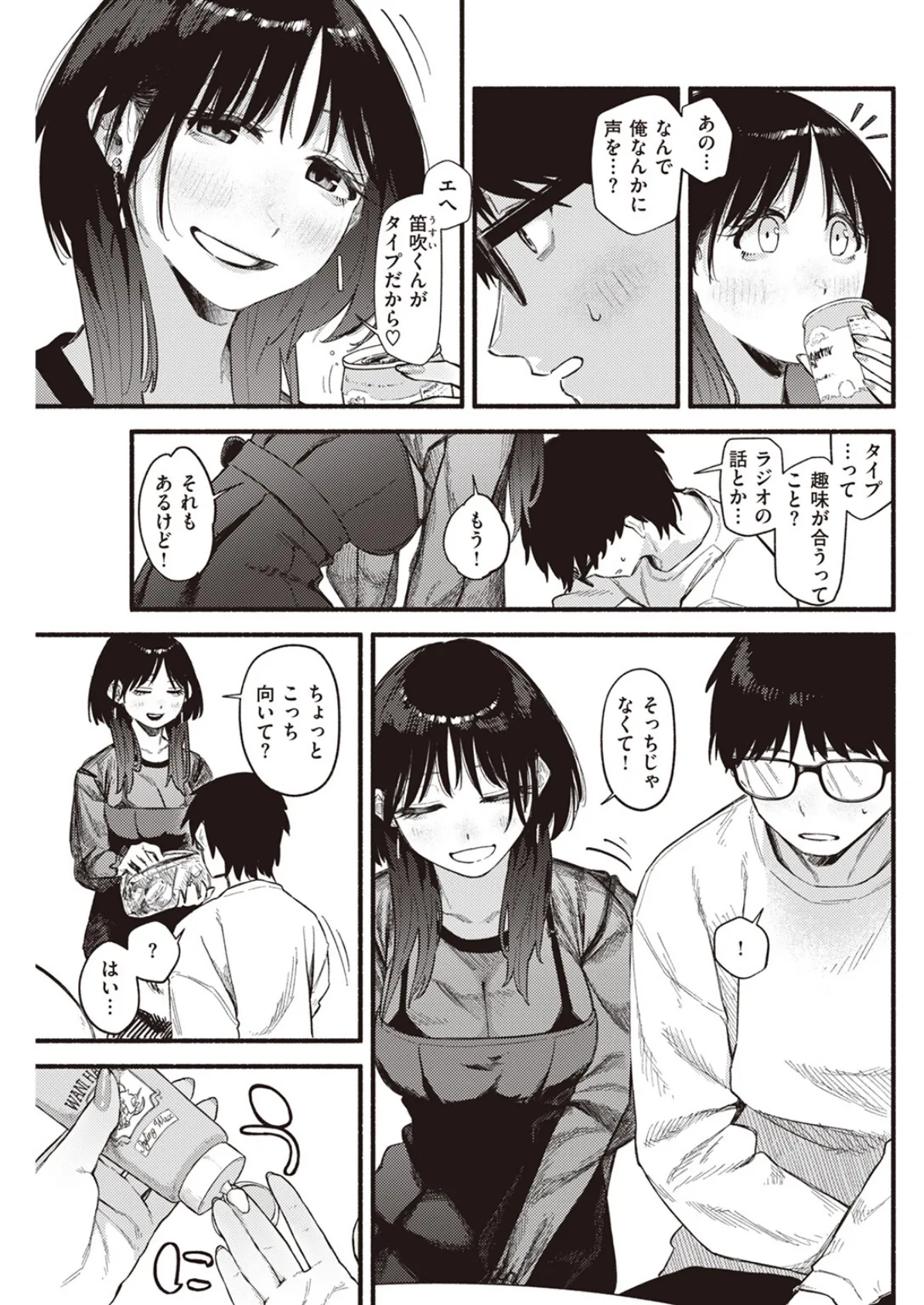 ラピダリィ 9ページ