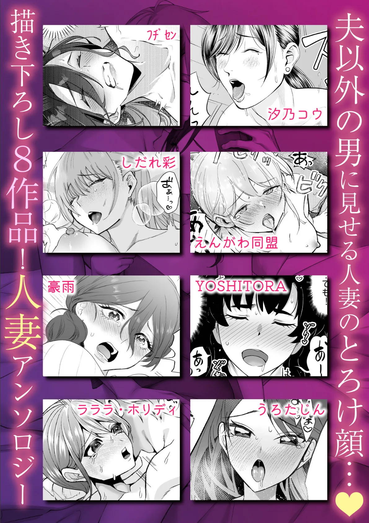 「今日は全部俺に任せて…」人妻が夫に背くまで 6ページ