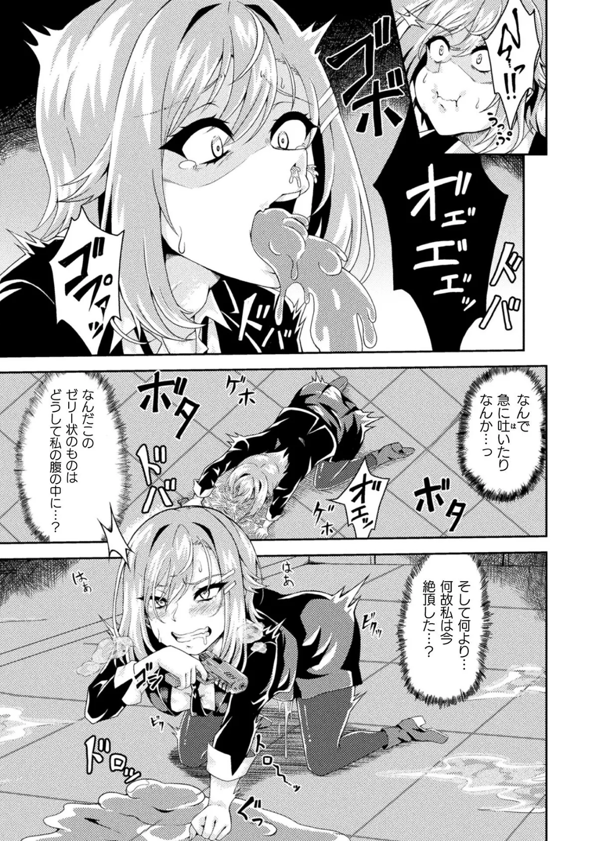 人格デトックス！愛玩人形製造ファック【単話】 3ページ