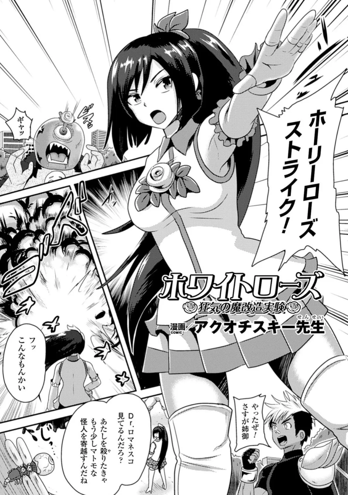 二次元コミックマガジン 機械姦で悶絶イキ地獄! Vol.3 11ページ