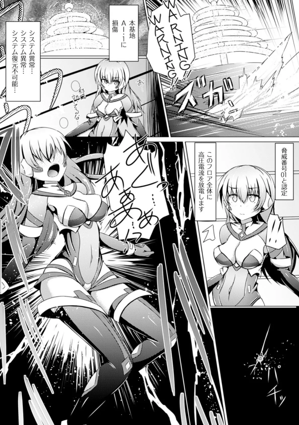 二次元コミックマガジン 機械姦で悶絶イキ地獄! Vol.3 18ページ