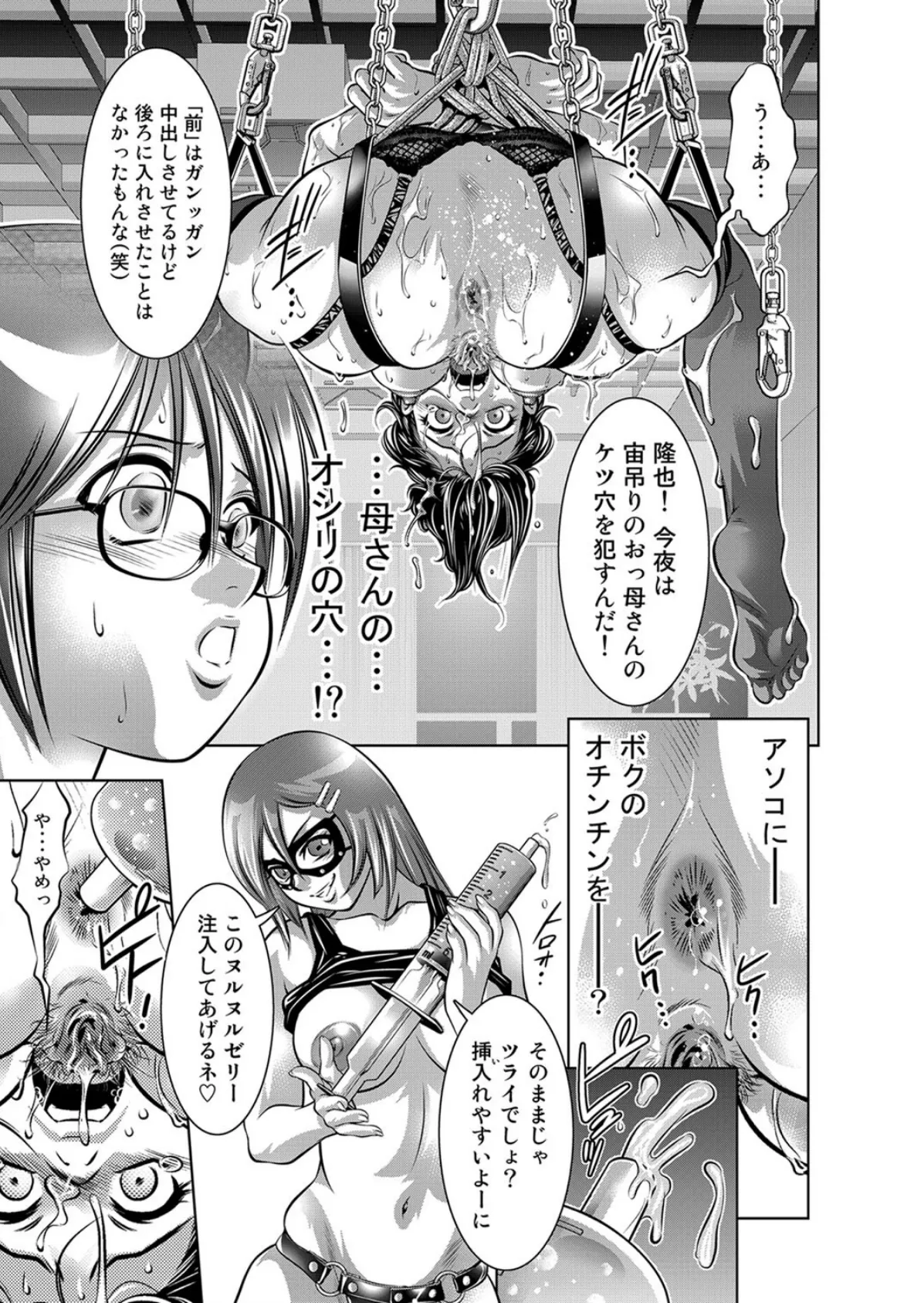 マグナムX Vol.4 10ページ