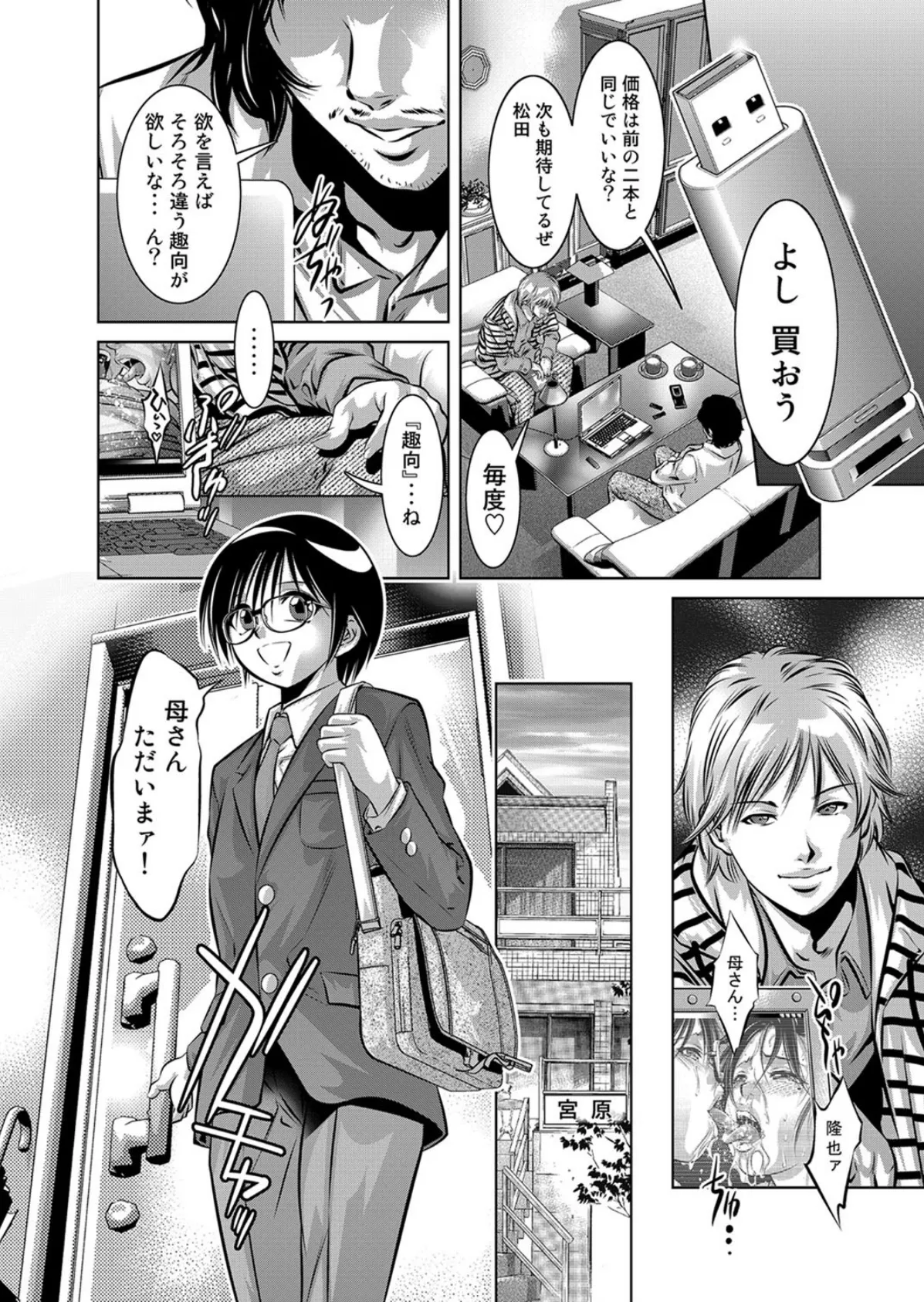 マグナムX Vol.4 3ページ