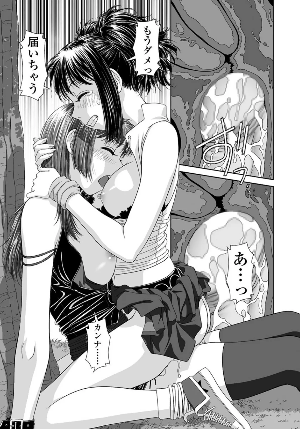 inmate-一人暮らしの同居人-(5) 7ページ