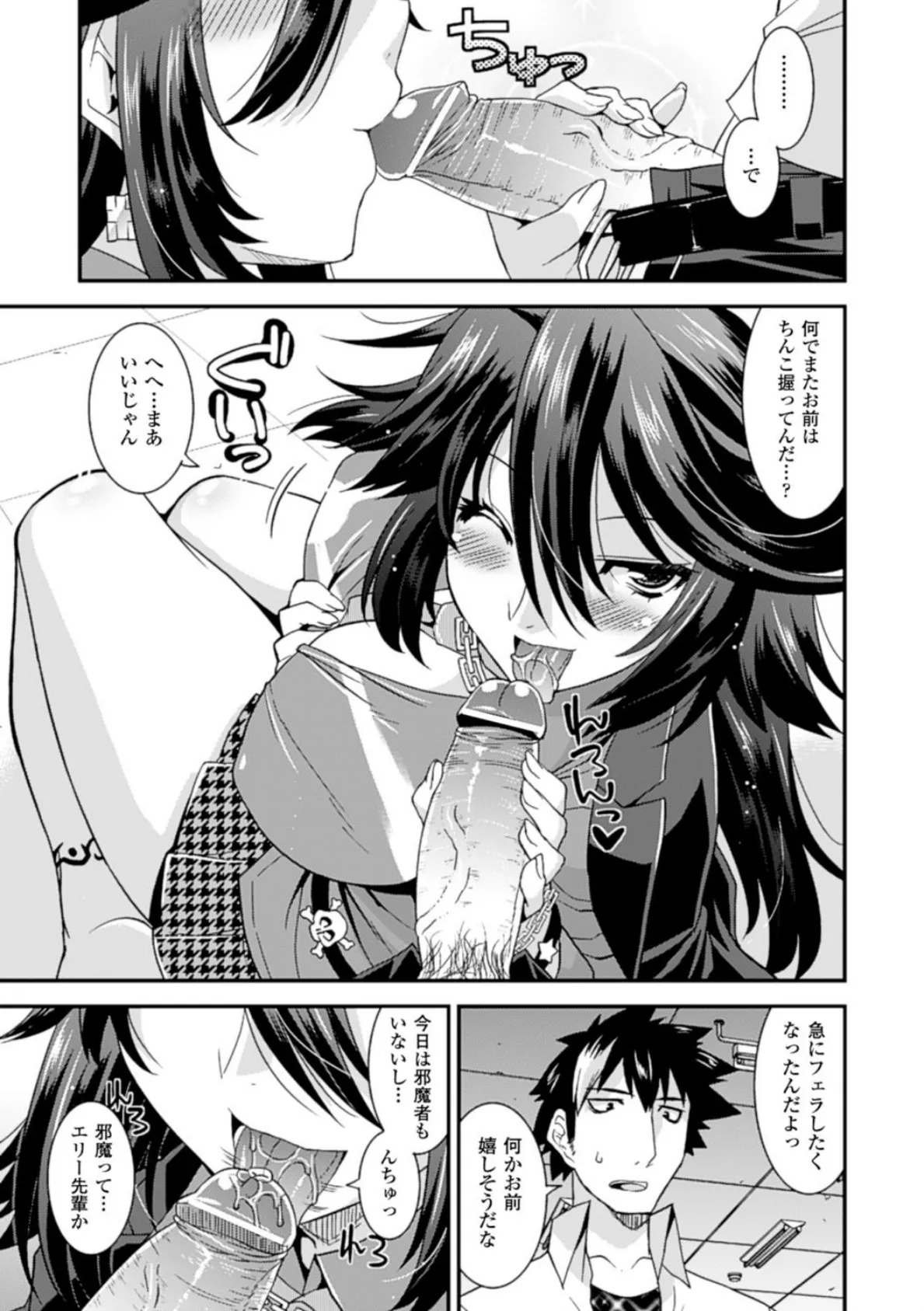 メガミクライシス Vol.12 9ページ